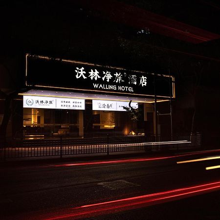 Walling Hotel - Chongqing Jiefangbei Hongyadong エクステリア 写真